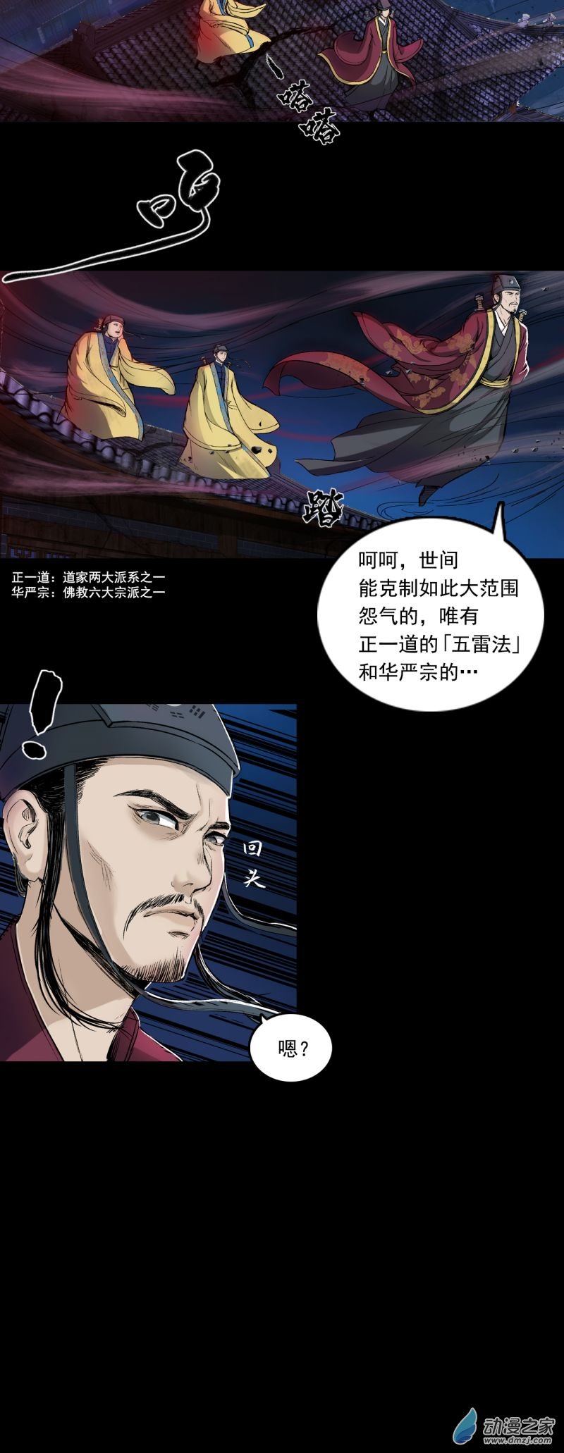三界志041 襄襄小主（六）