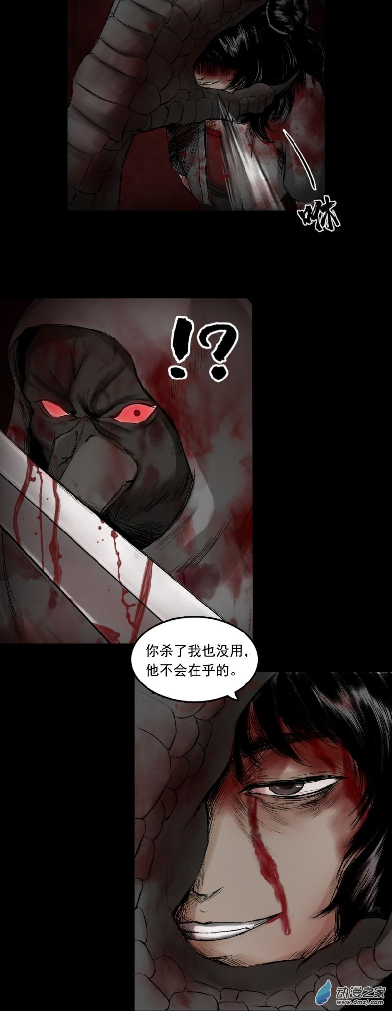 三界志049 蜈蚣长老（五）