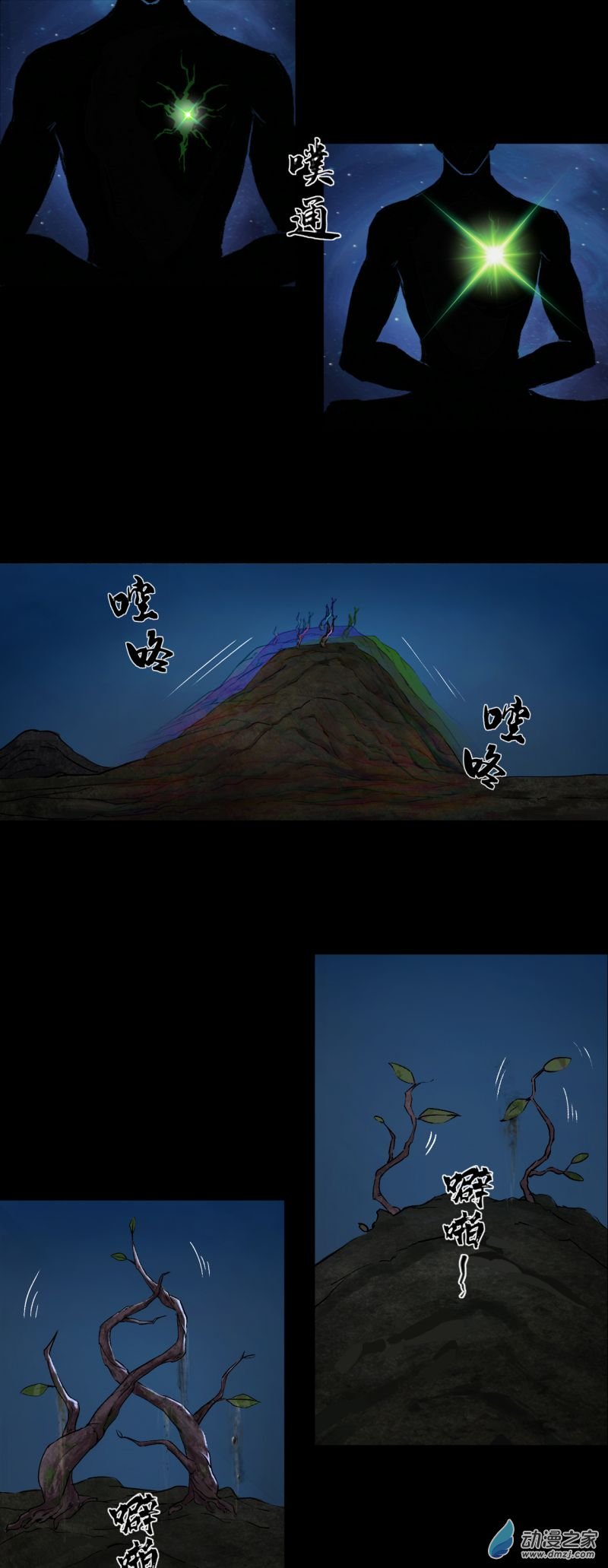 三界志050 蜈蚣长老（六）