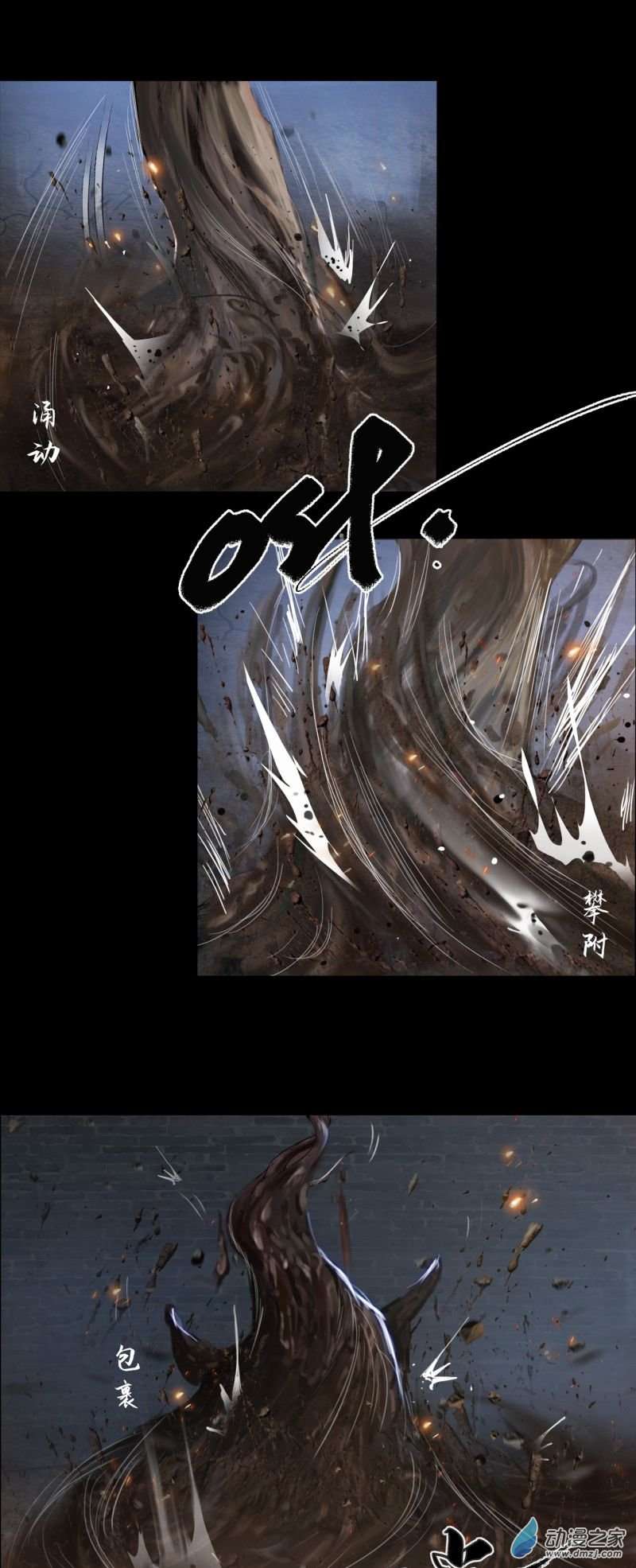 三界志050 蜈蚣长老（六）