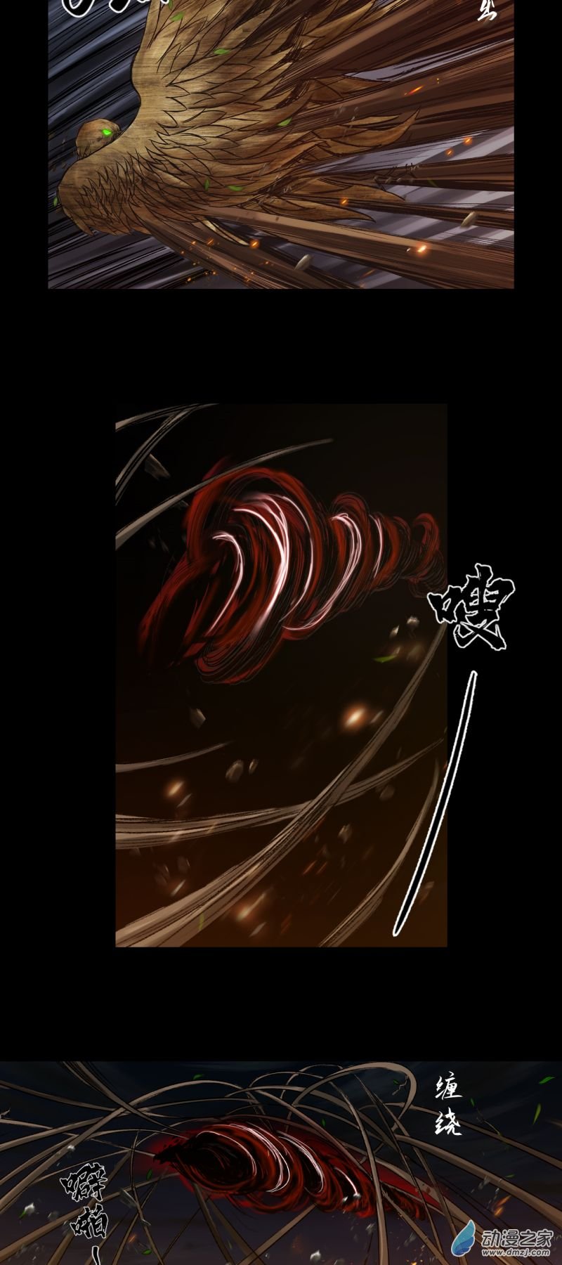 三界志050 蜈蚣长老（六）