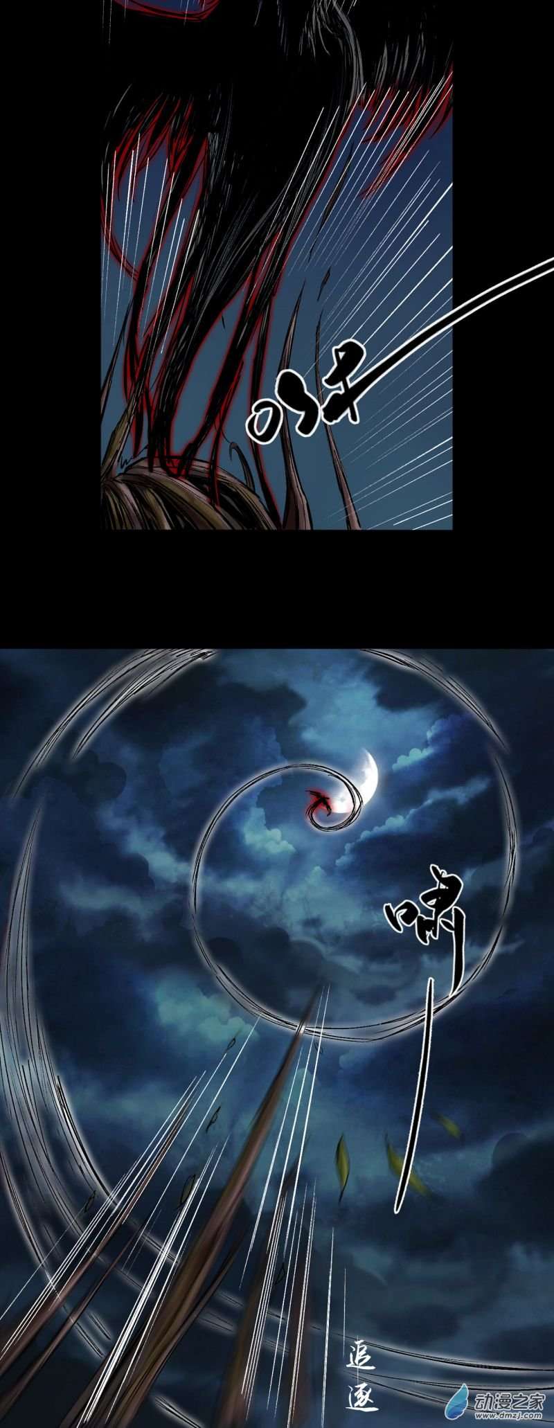 三界志050 蜈蚣长老（六）