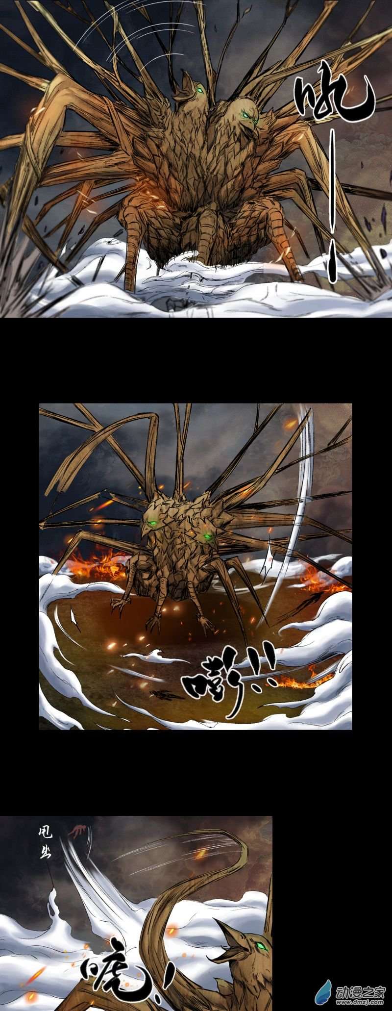 三界志050 蜈蚣长老（六）