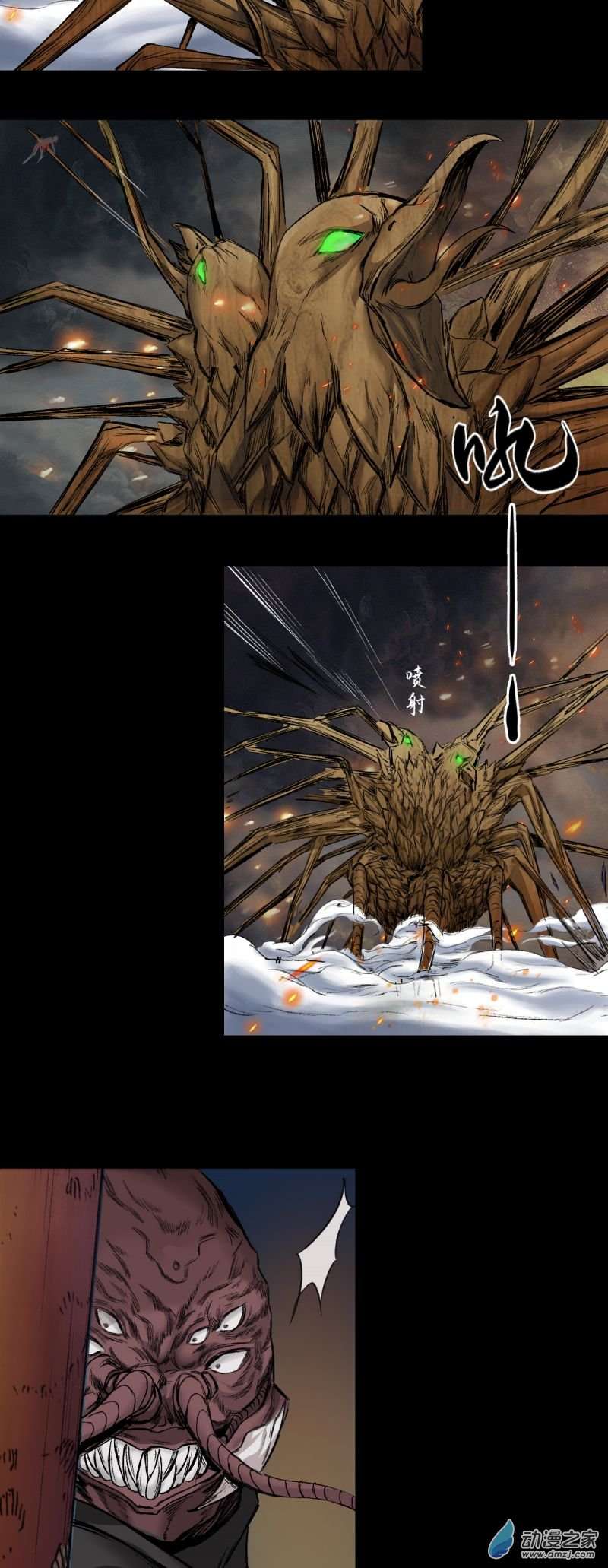 三界志050 蜈蚣长老（六）