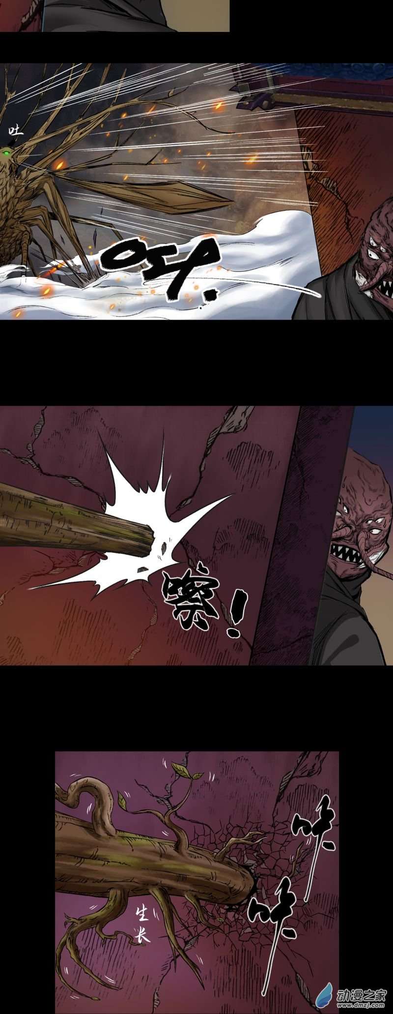 三界志050 蜈蚣长老（六）