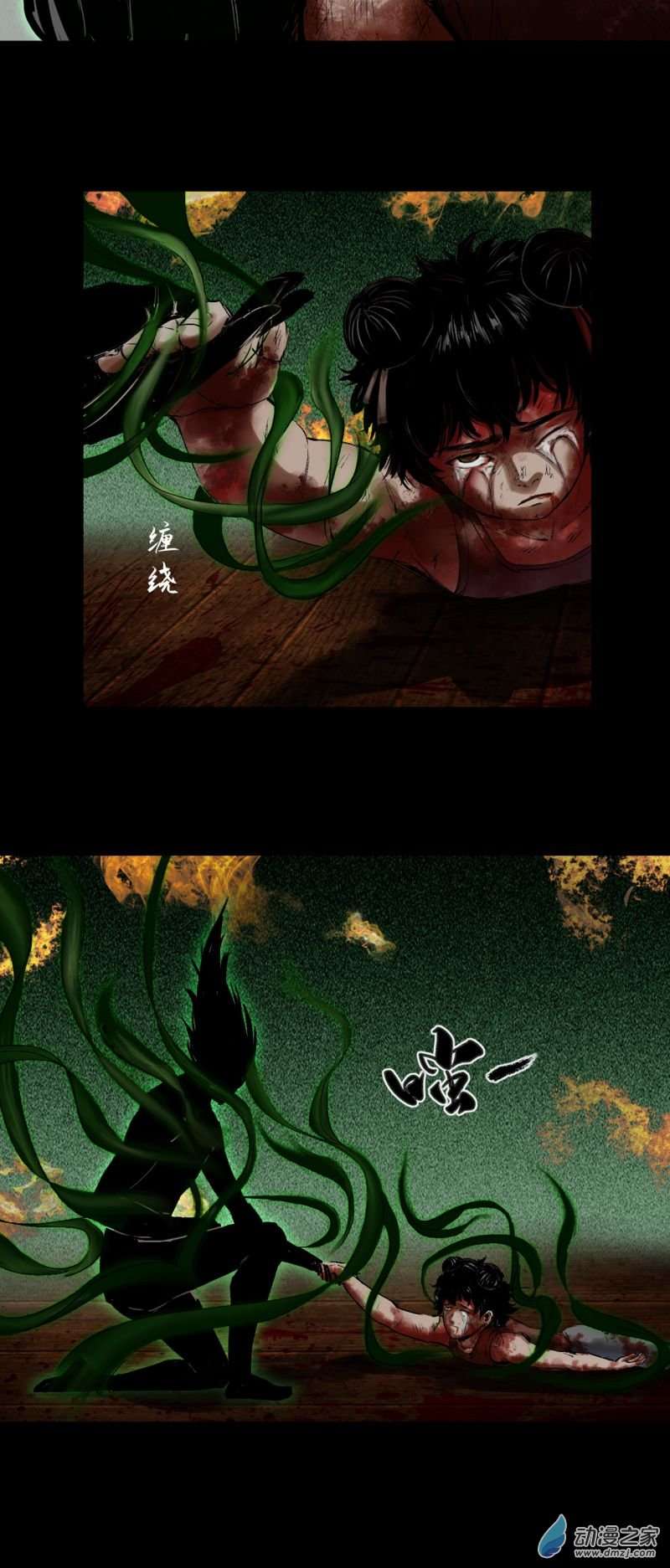 三界志050 蜈蚣长老（六）