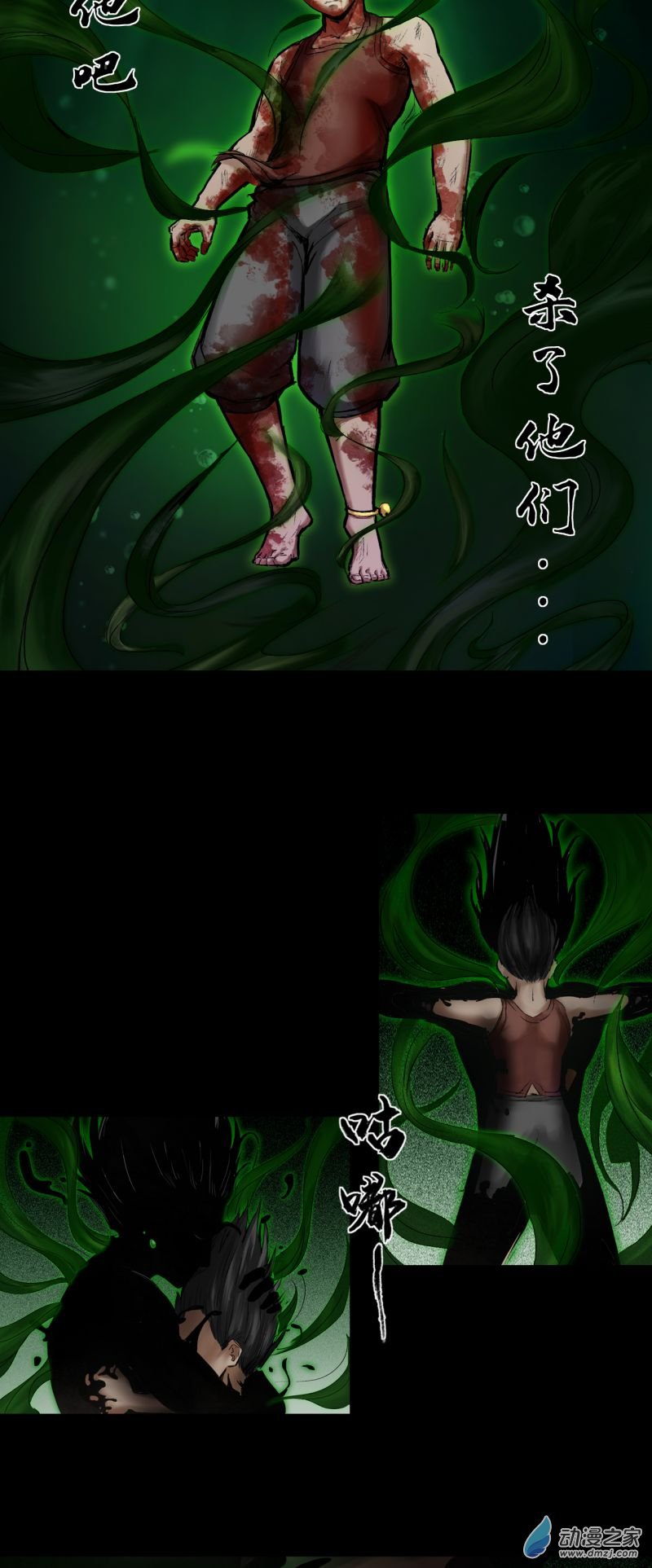 三界志050 蜈蚣长老（六）