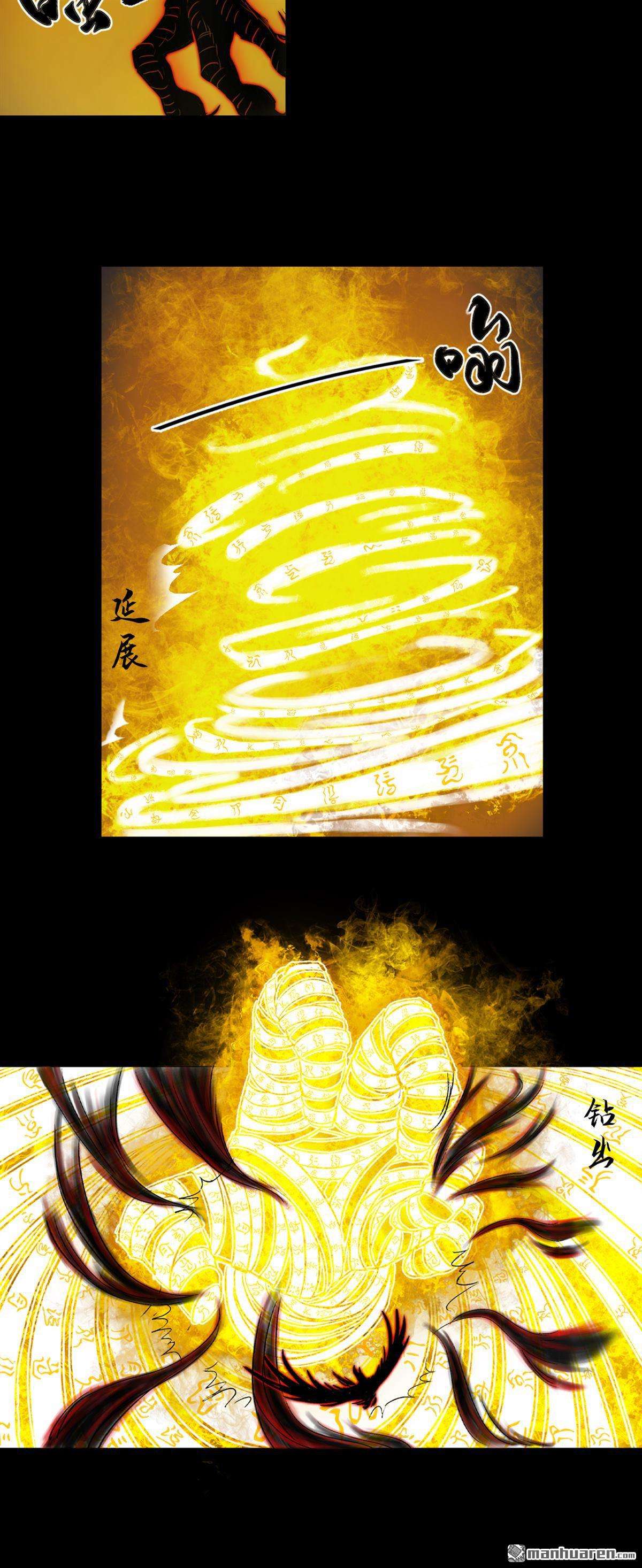 三界志第49话 蜈蚣长老（四）