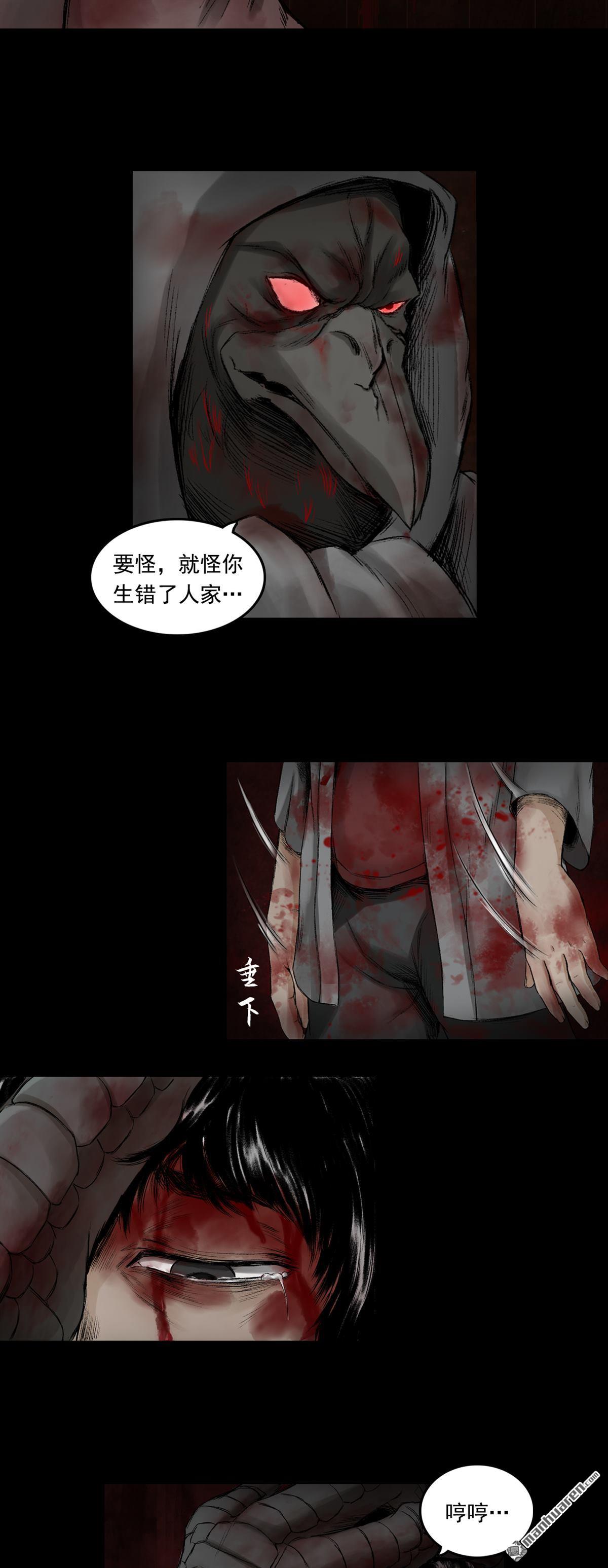 三界志第50话 蜈蚣长老（五）