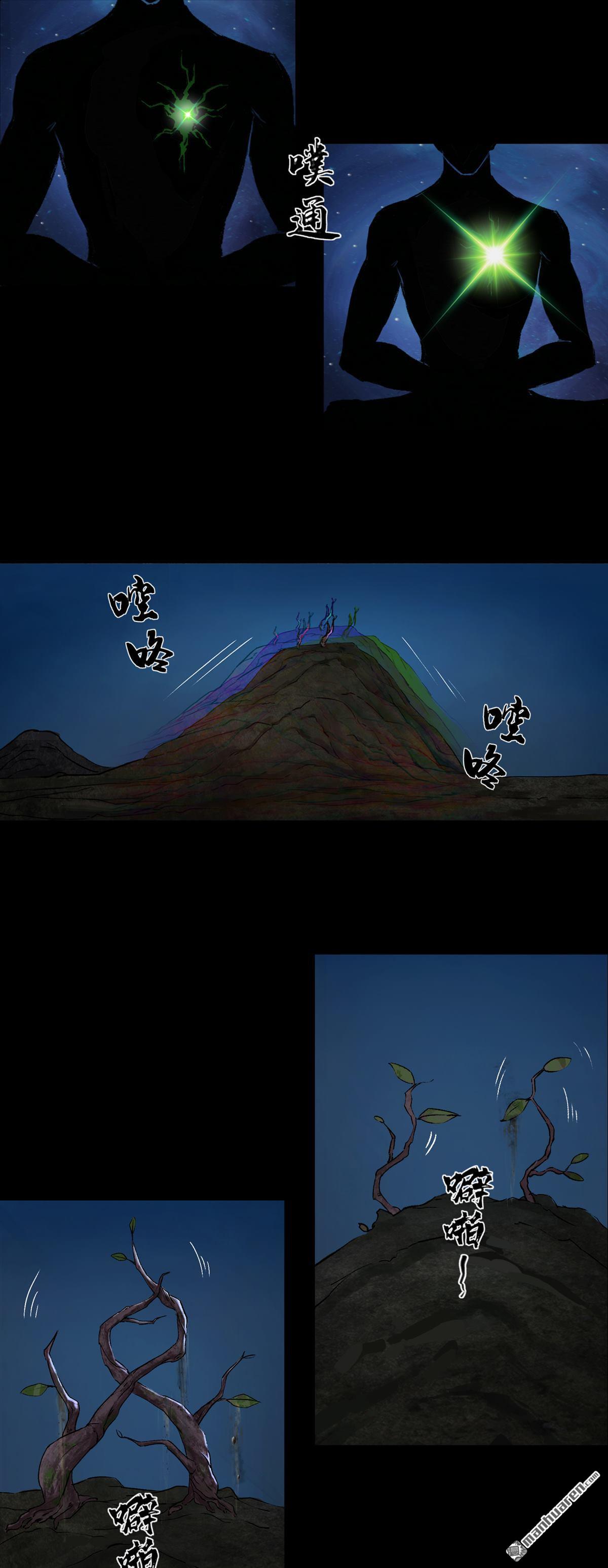 三界志第51话 蜈蚣长老（六）