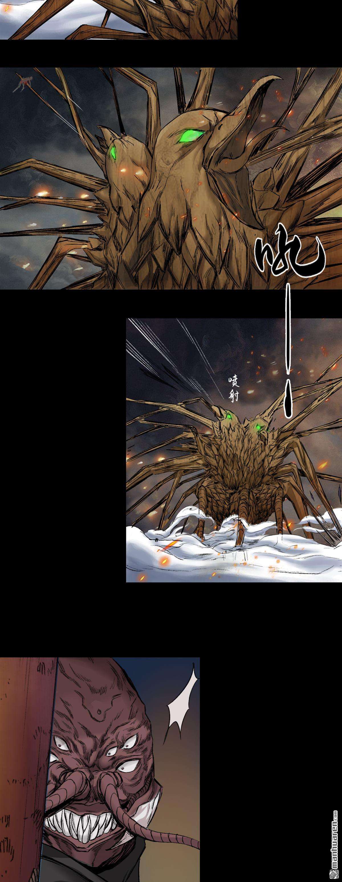 三界志第51话 蜈蚣长老（六）