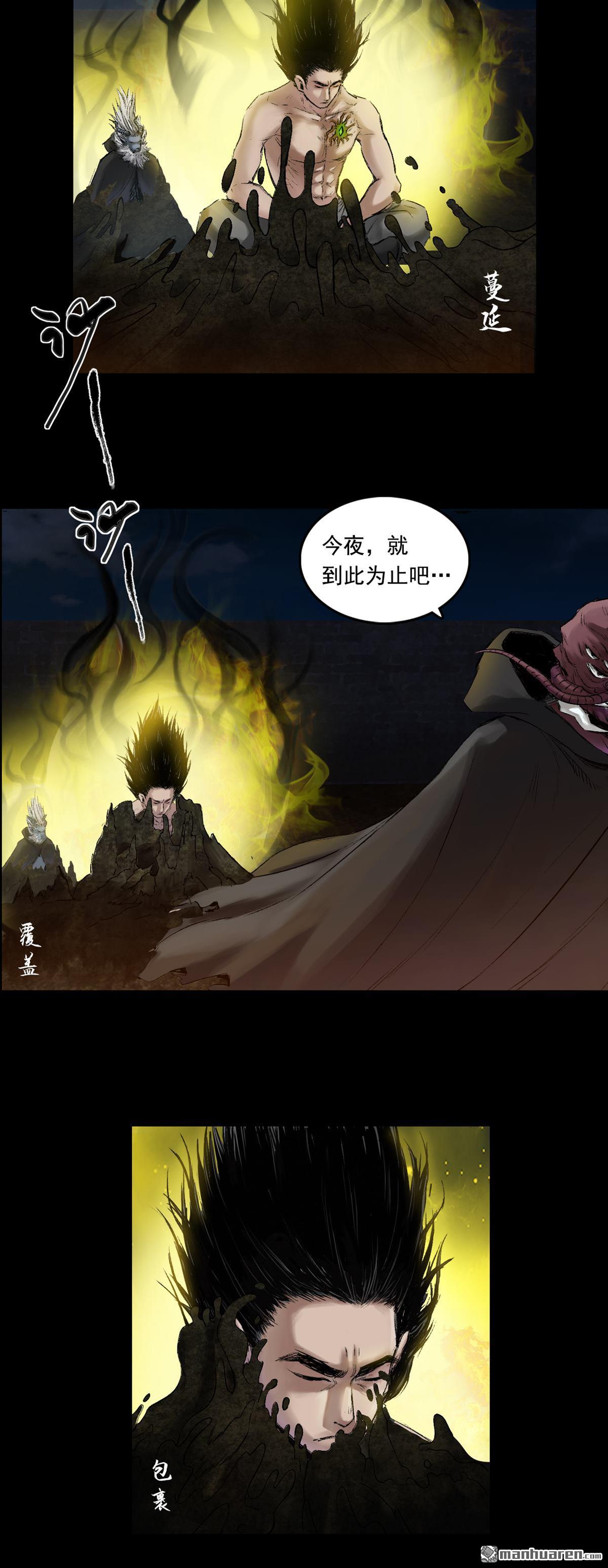 三界志第51话 蜈蚣长老（六）