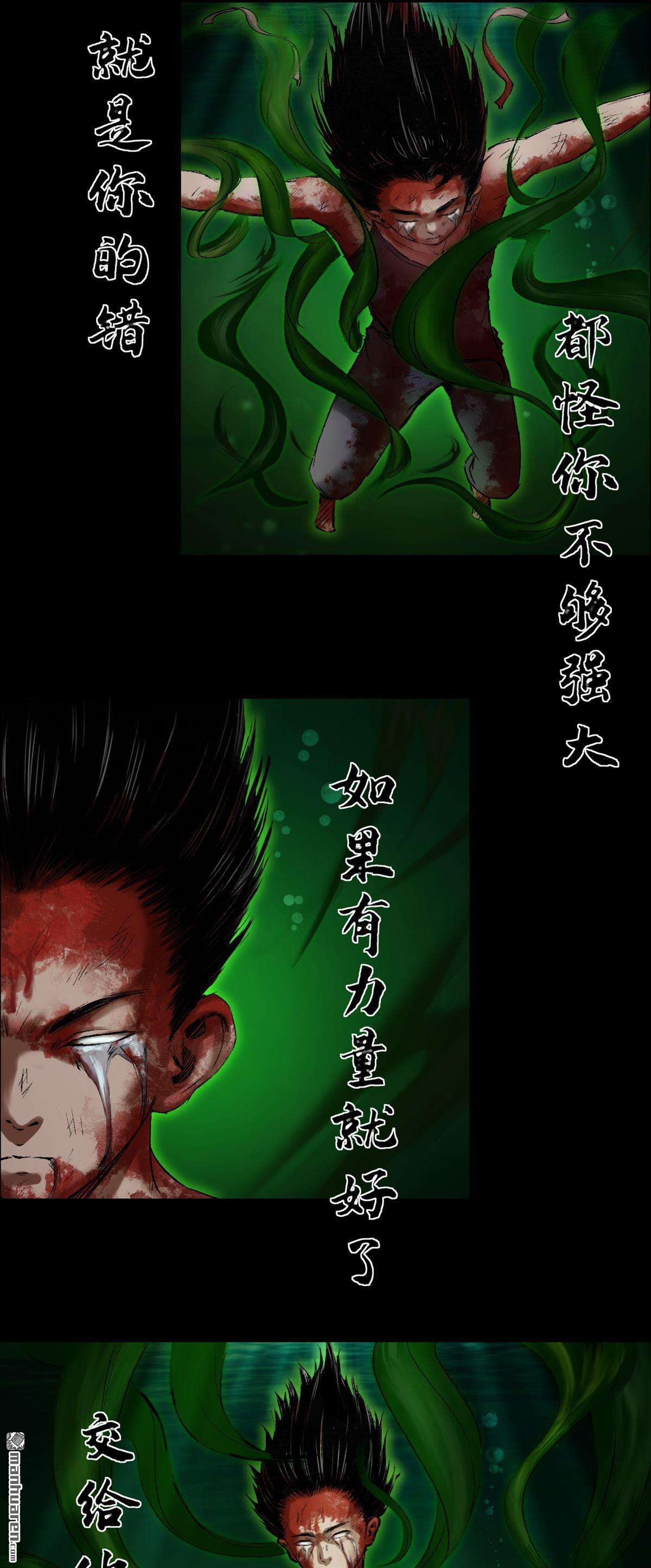 三界志第51话 蜈蚣长老（六）