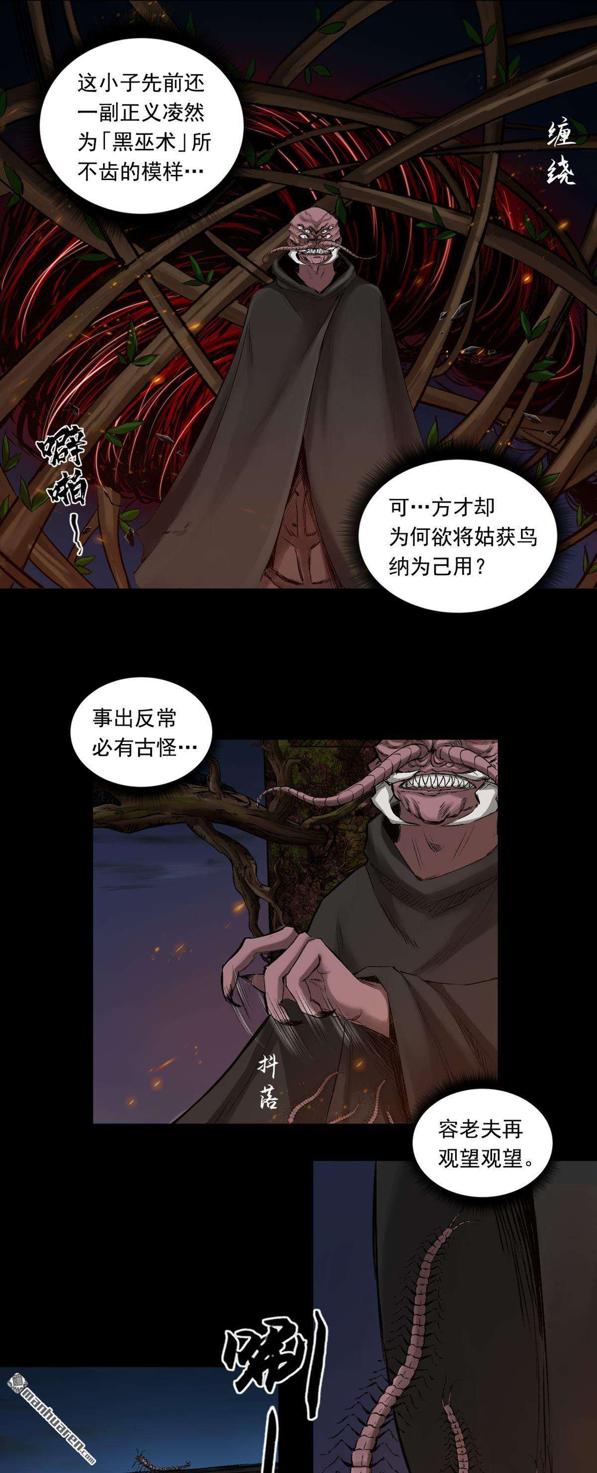 三界志第52话 落伽山的话忆（上）