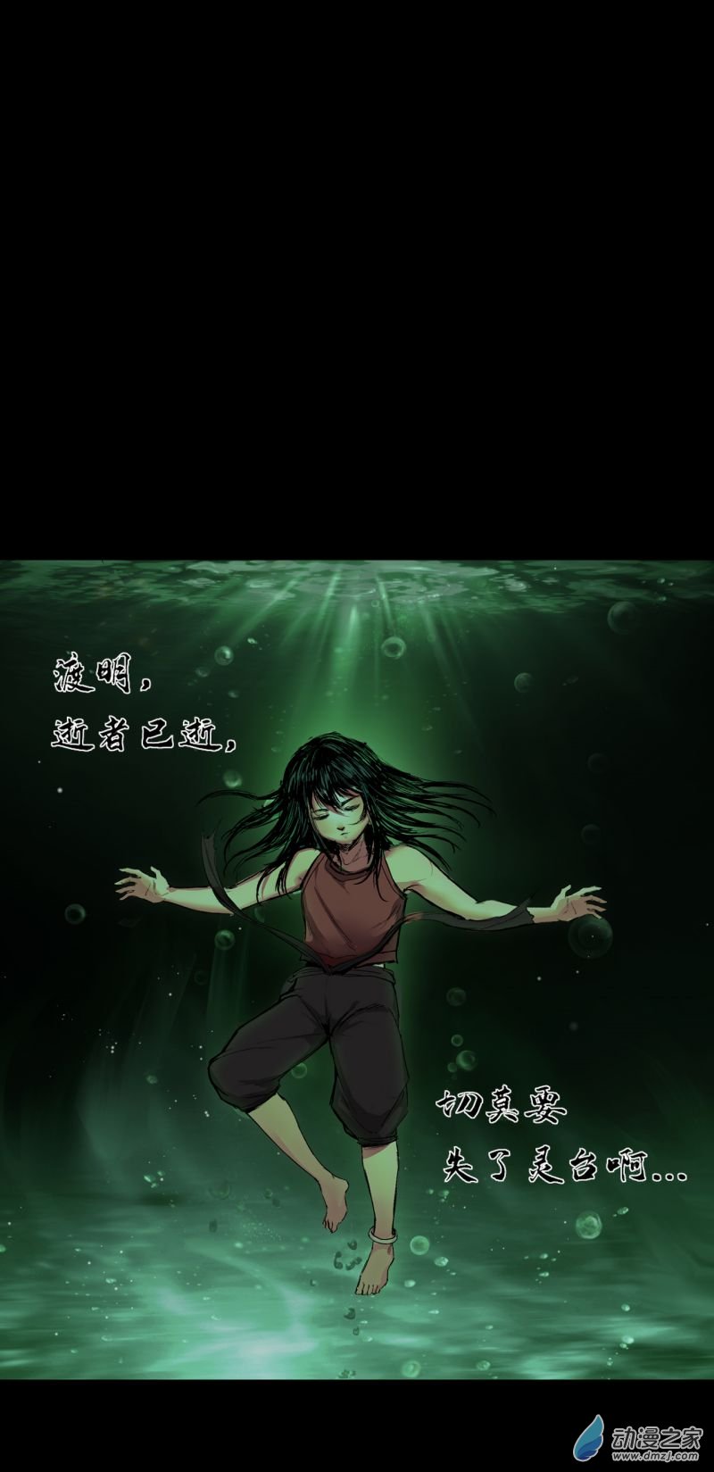 三界志051 落伽山的话忆（上）