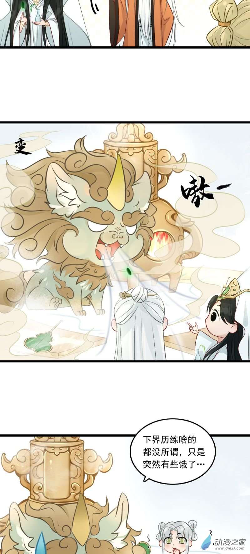 三界志051 落伽山的话忆（上）