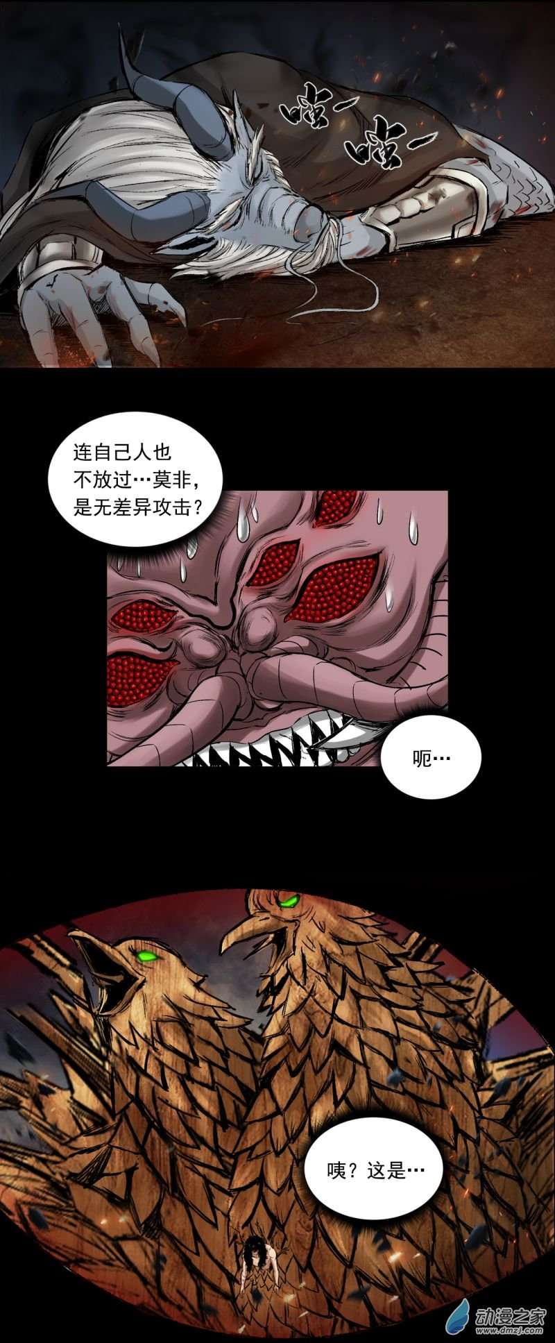 三界志051 落伽山的话忆（上）