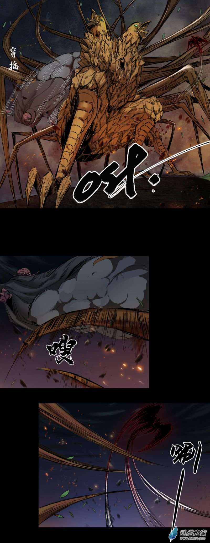 三界志051 落伽山的话忆（上）