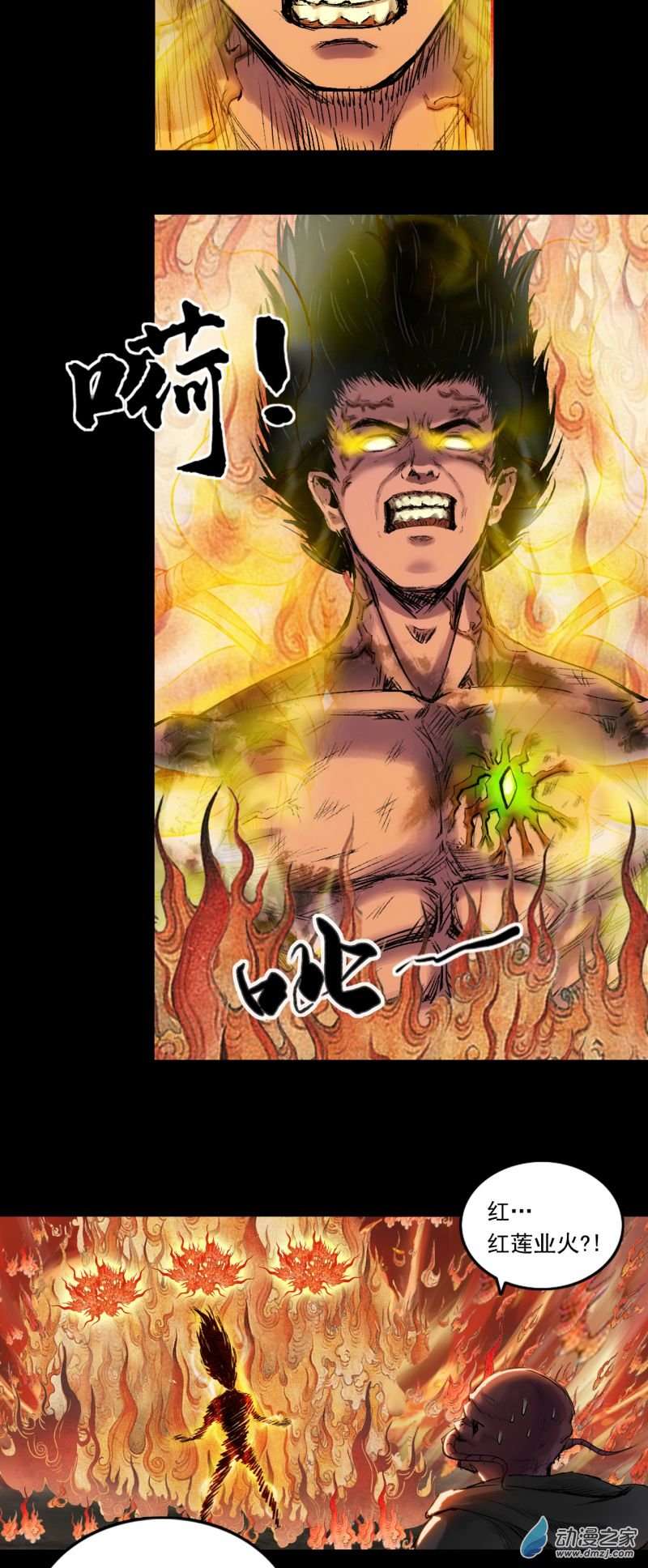 三界志052 落伽山的话忆（下）