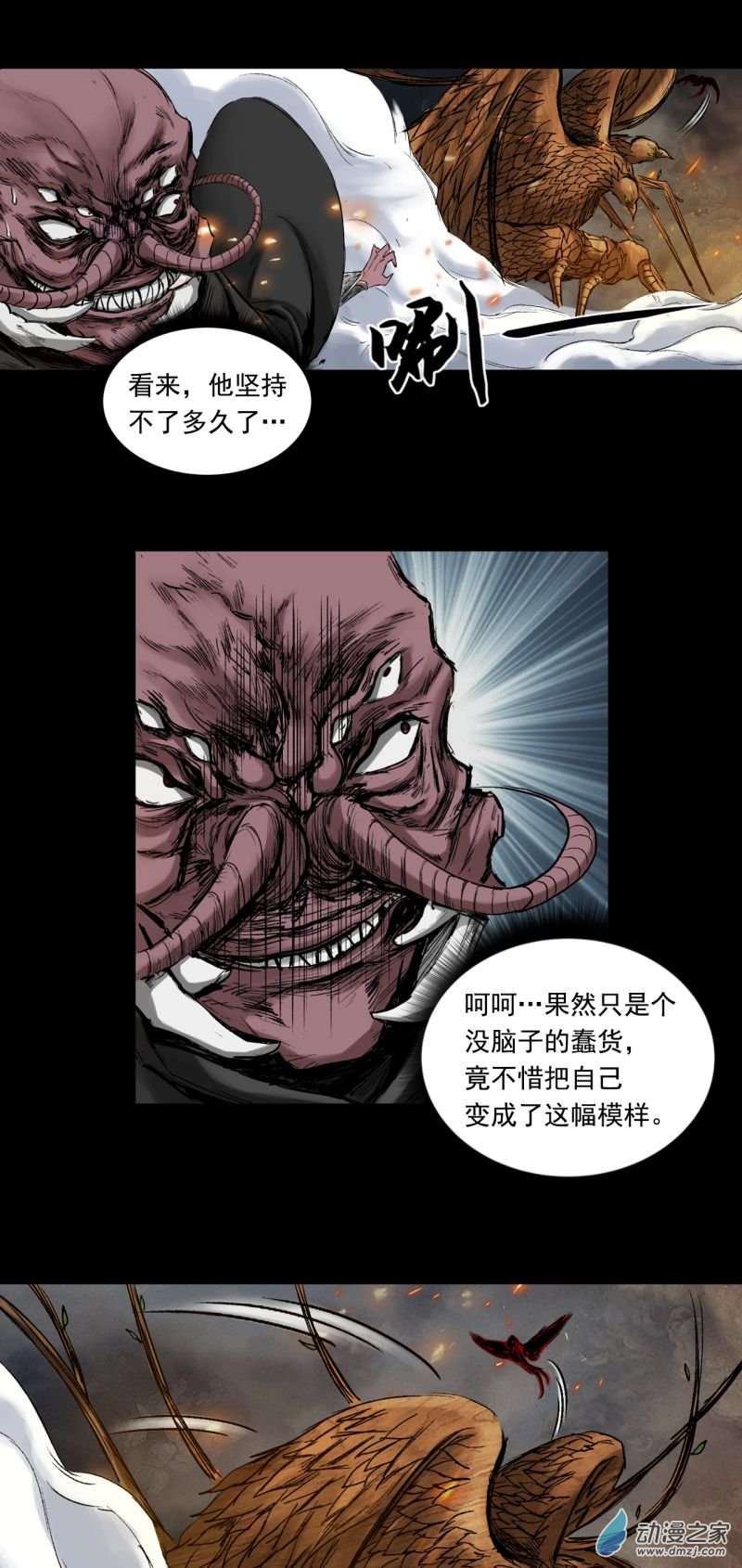 三界志052 落伽山的话忆（下）