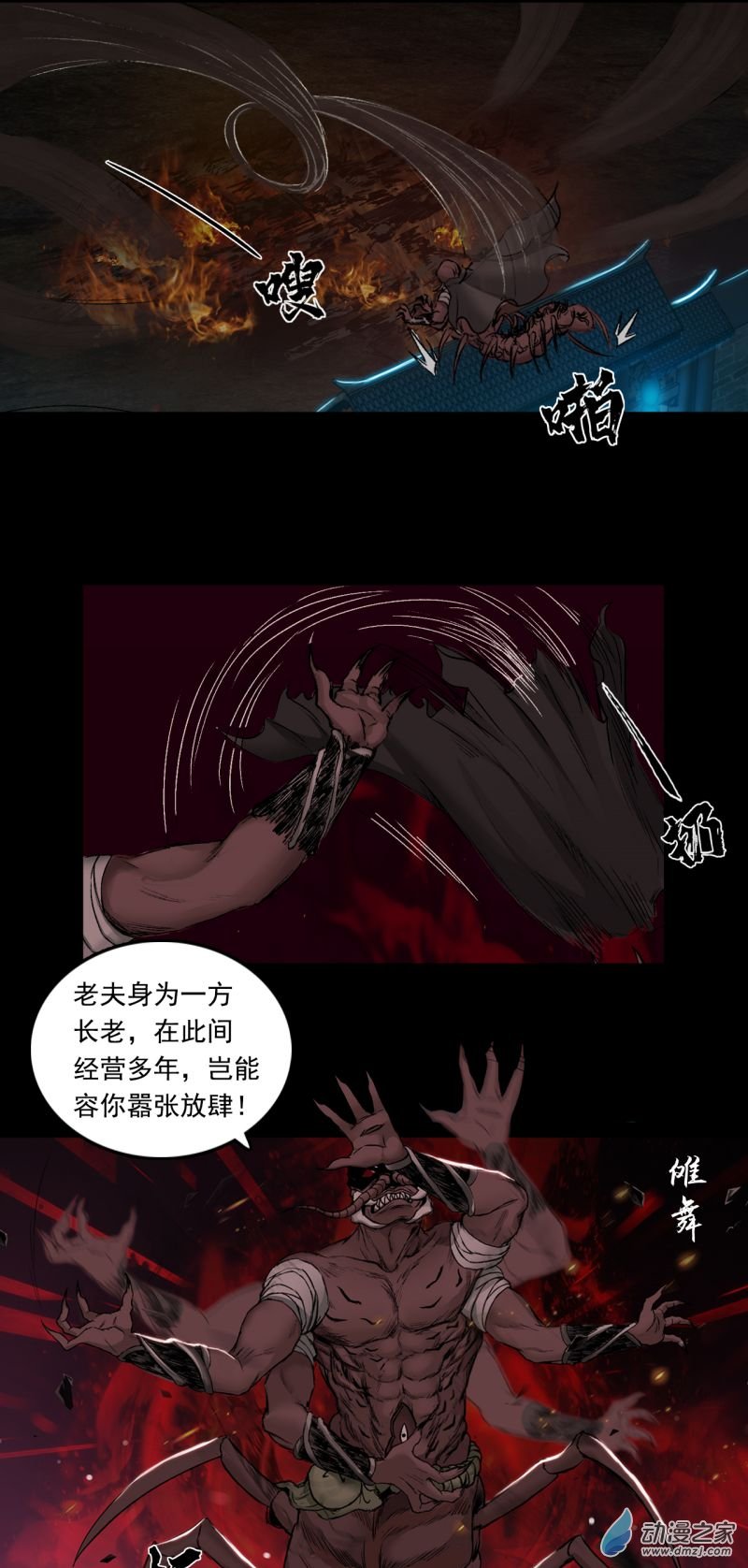三界志052 落伽山的话忆（下）