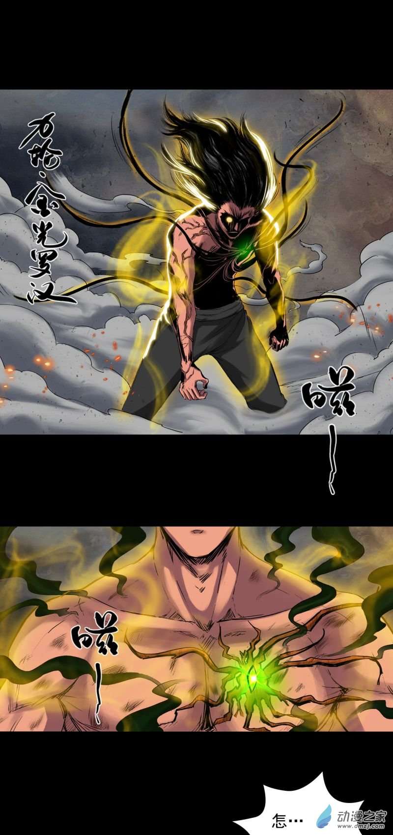 三界志052 落伽山的话忆（下）