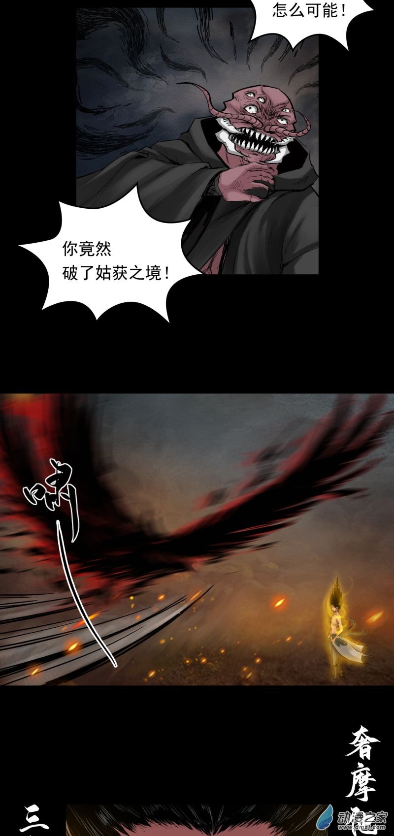 三界志052 落伽山的话忆（下）