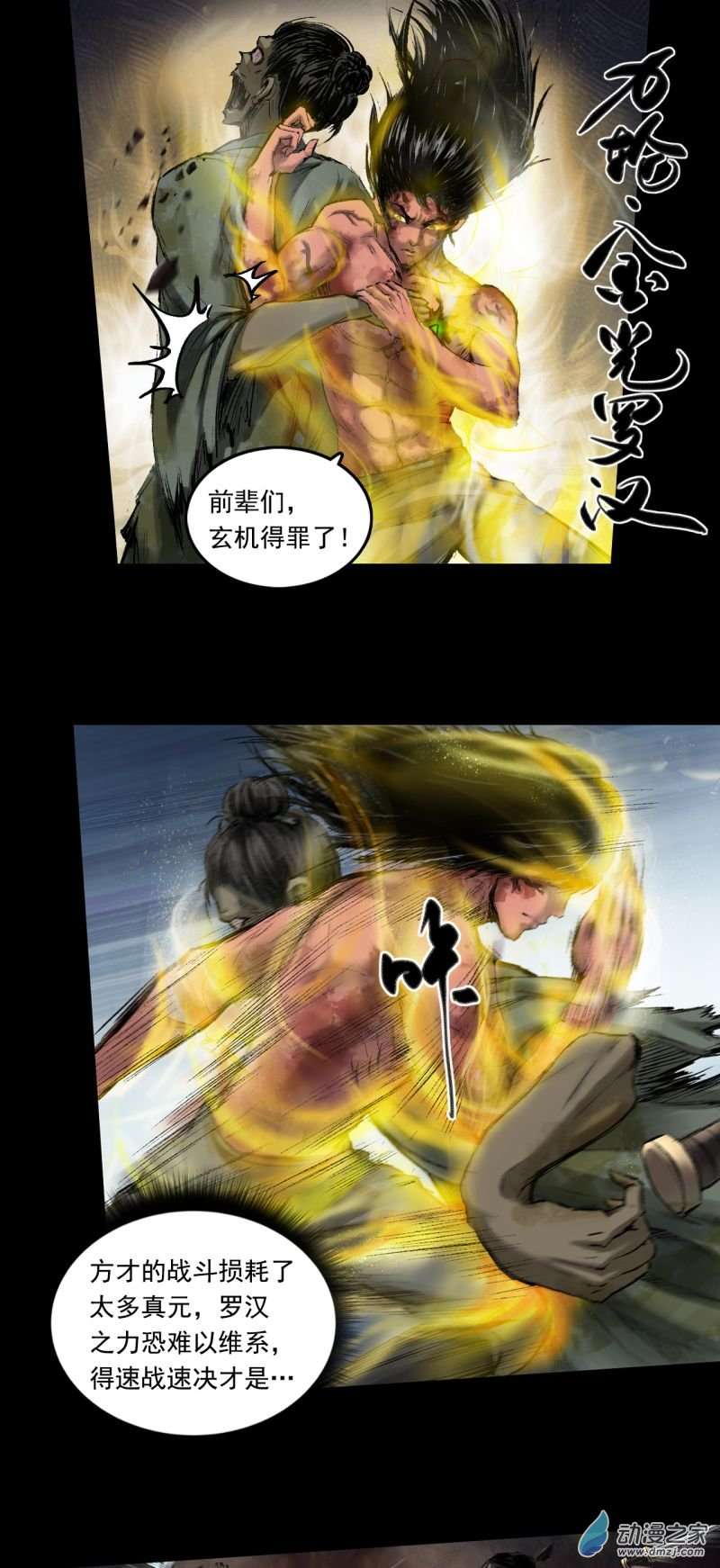 三界志053 援军（上）