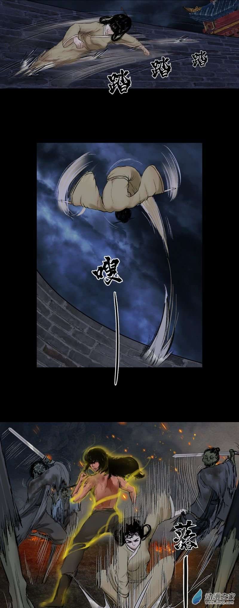 三界志053 援军（上）