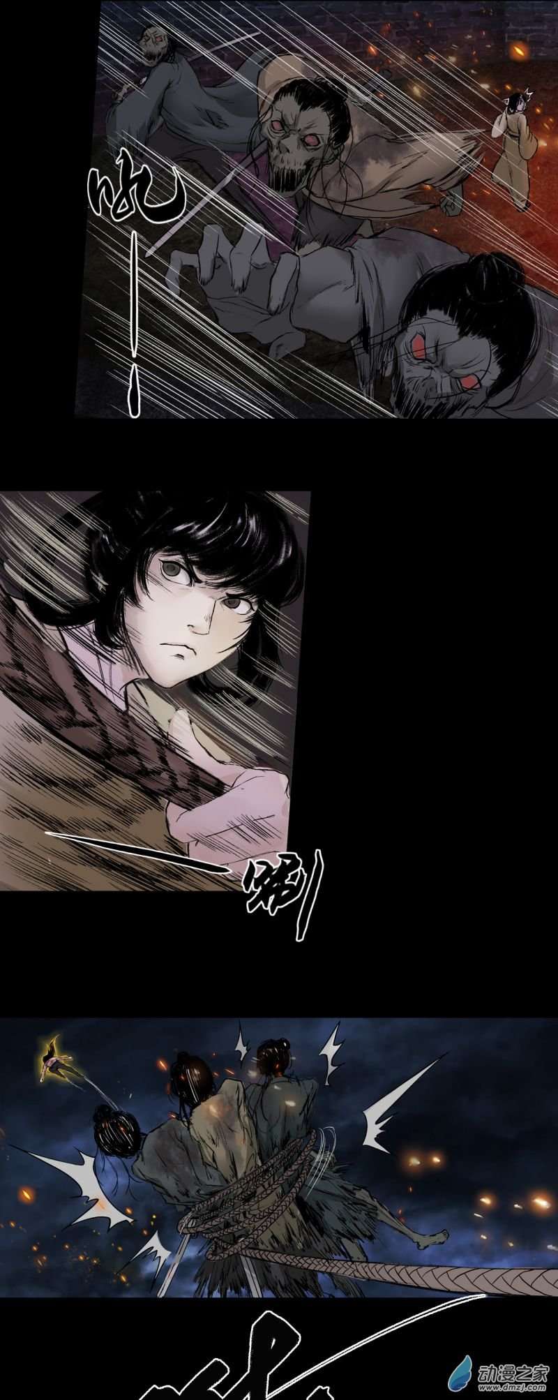 三界志053 援军（上）