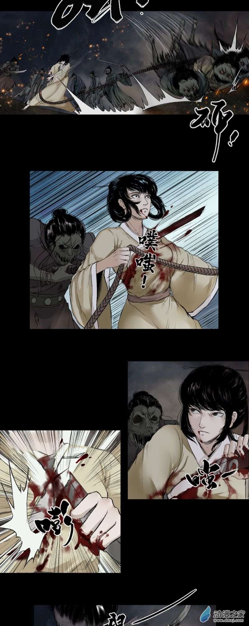 三界志053 援军（上）