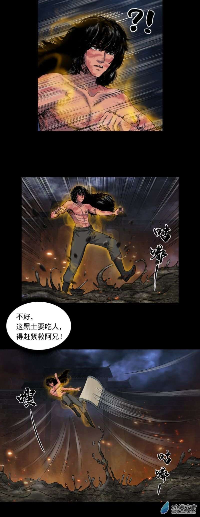 三界志053 援军（上）