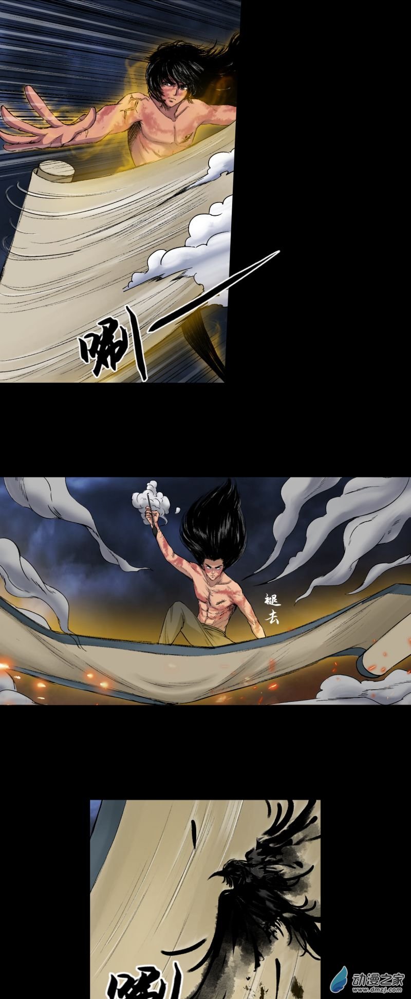 三界志053 援军（上）