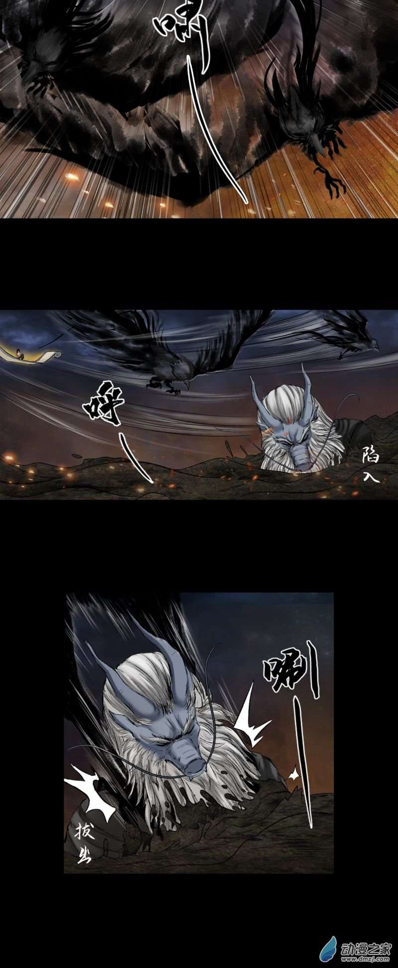 三界志053 援军（上）