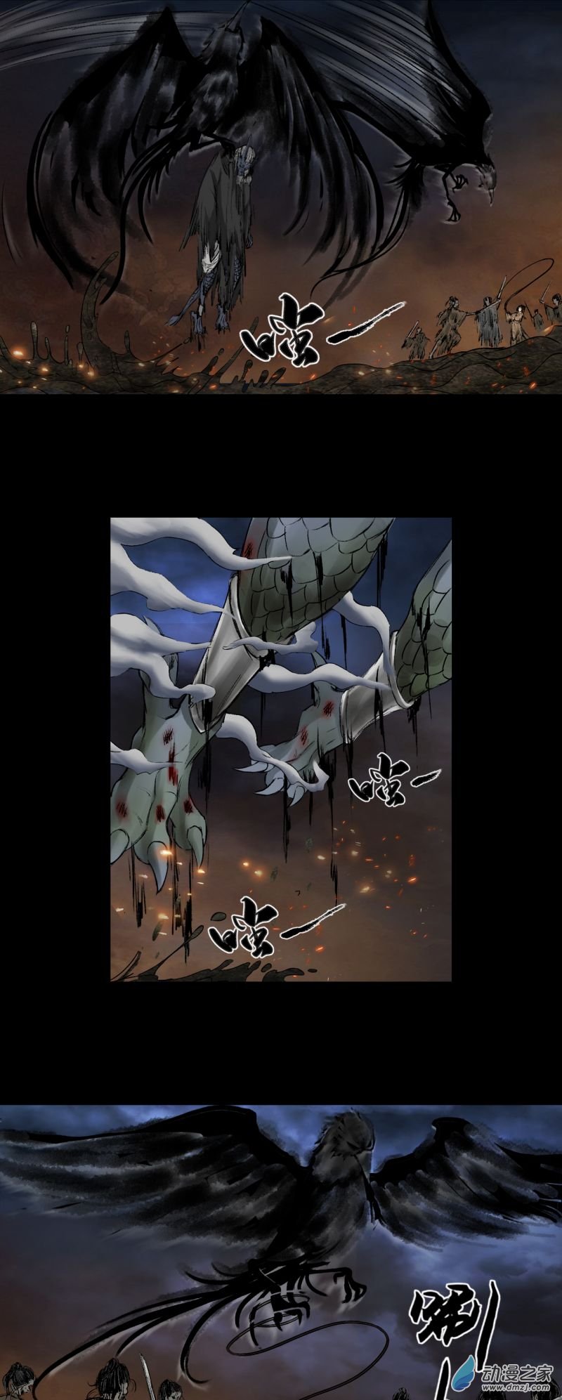 三界志053 援军（上）