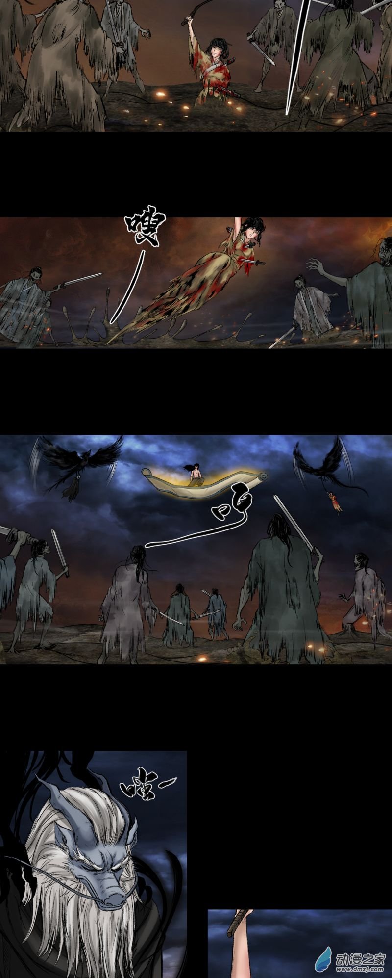 三界志053 援军（上）