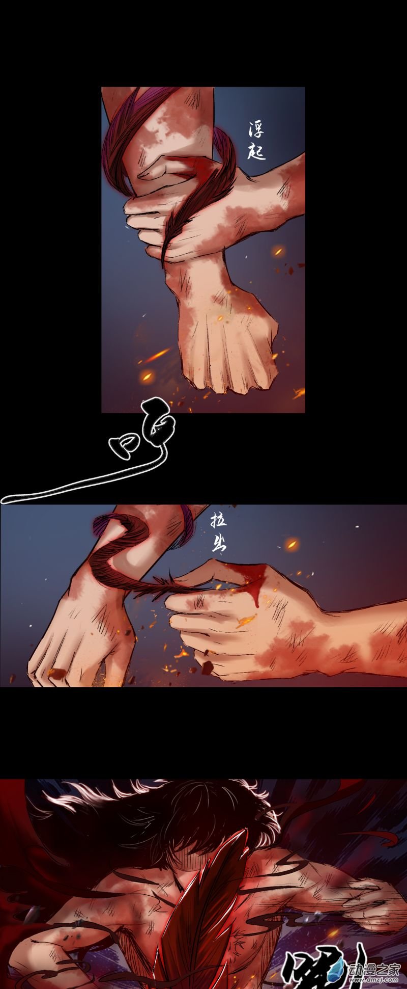 三界志053 援军（上）