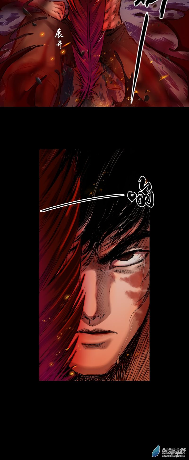 三界志053 援军（上）