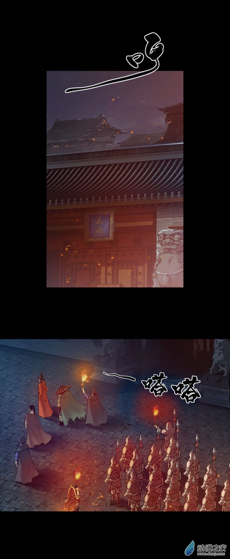 三界志053 援军（上）