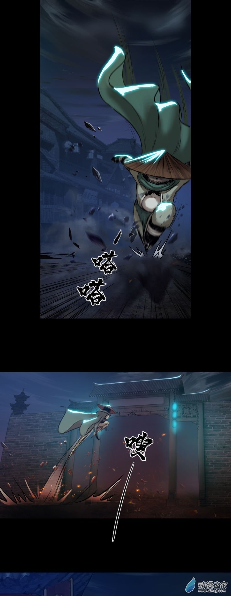 三界志053 援军（上）