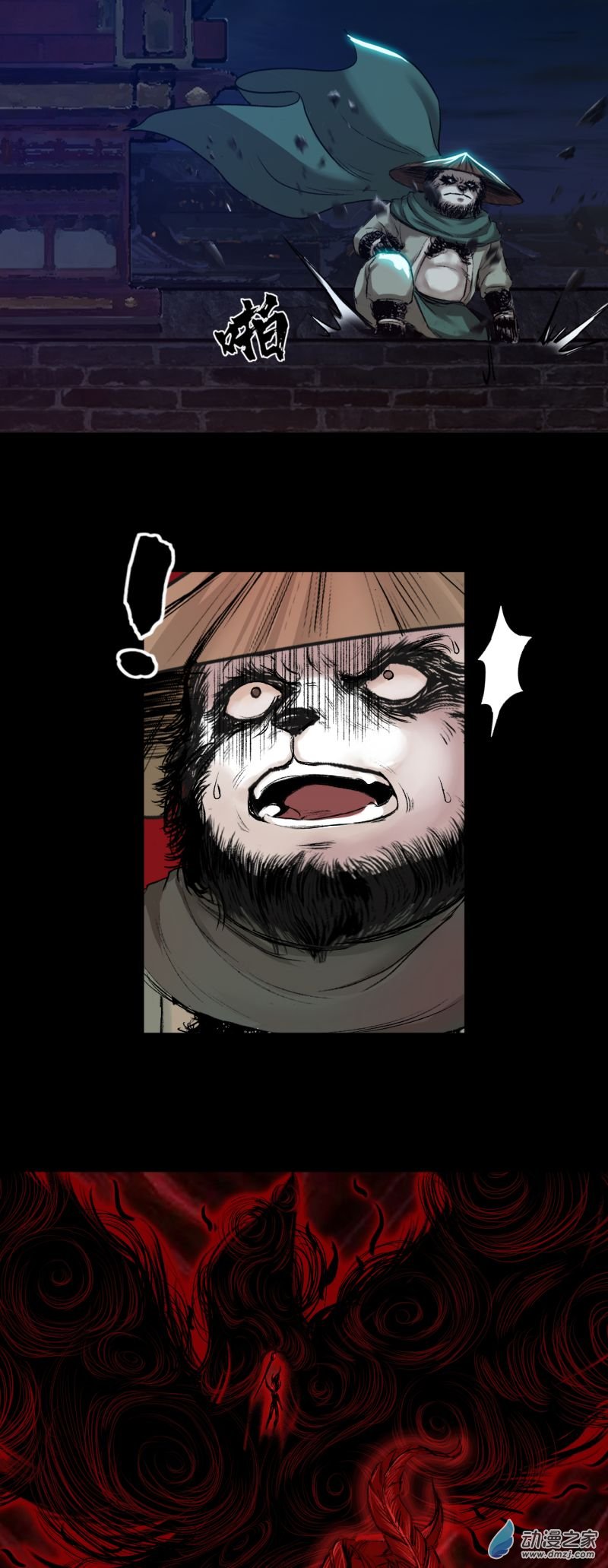 三界志053 援军（上）