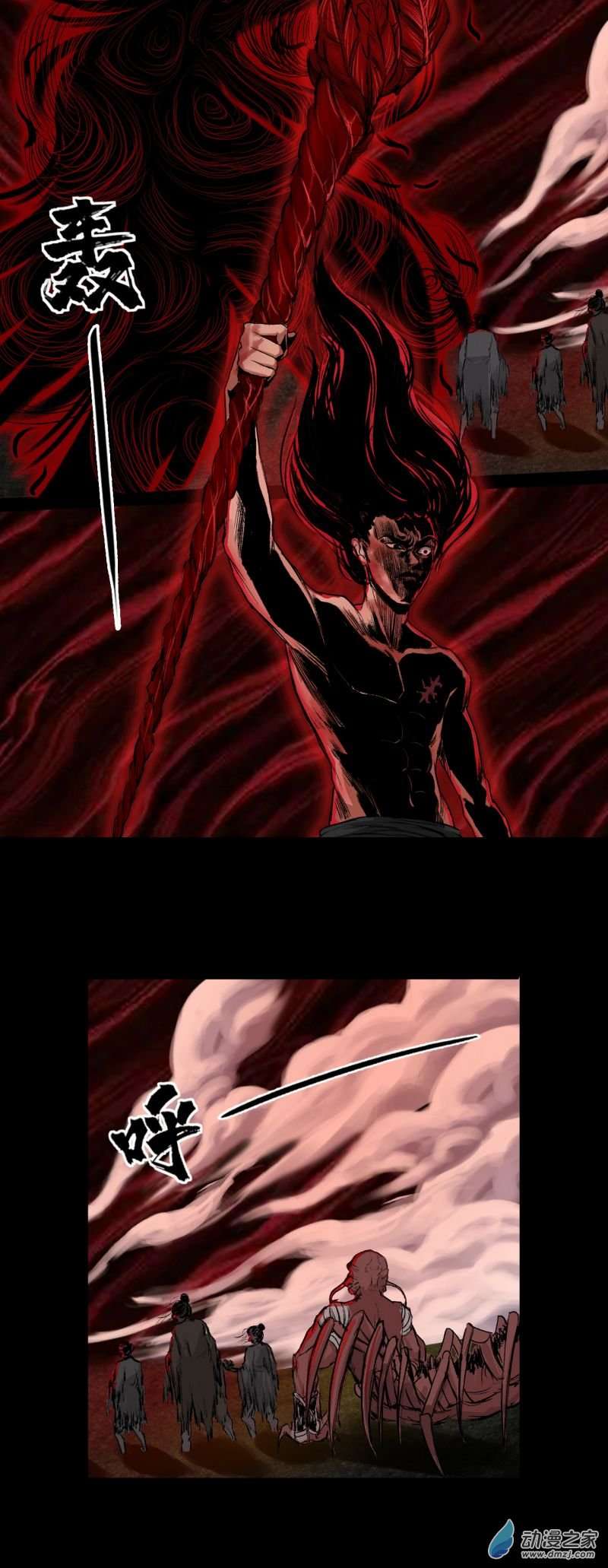 三界志053 援军（上）