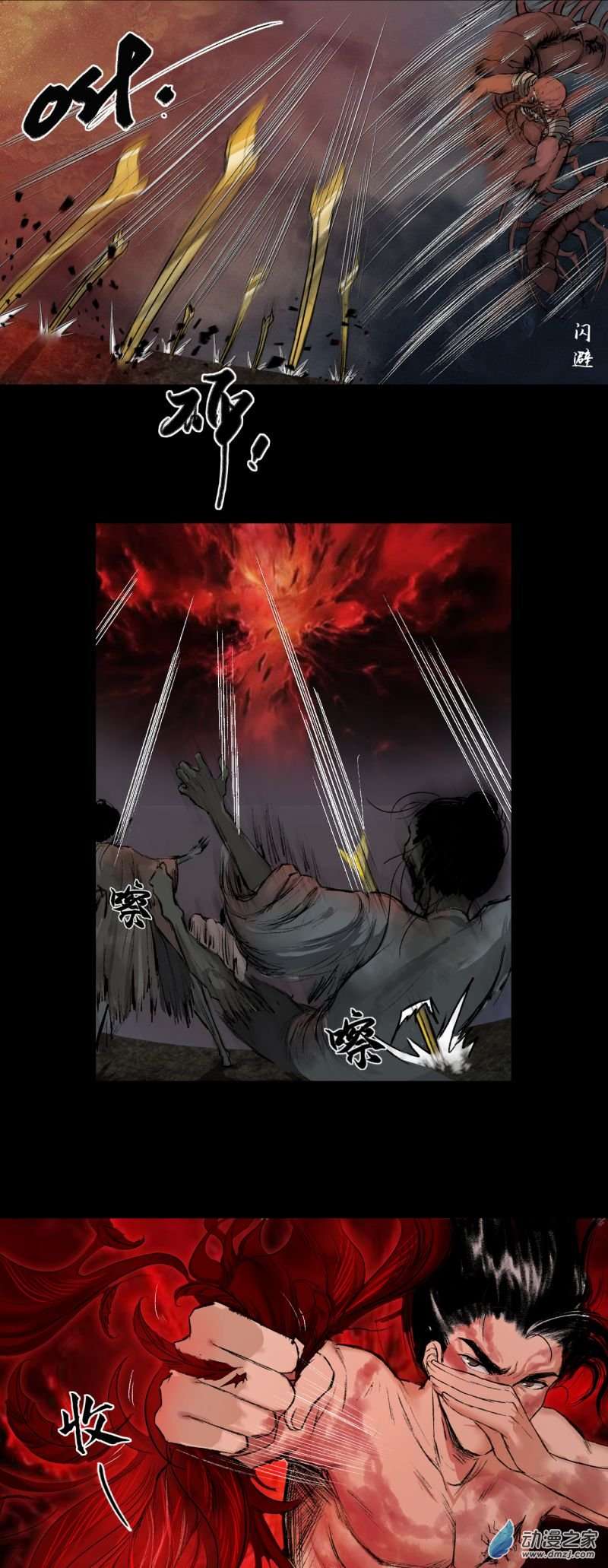 三界志053 援军（上）