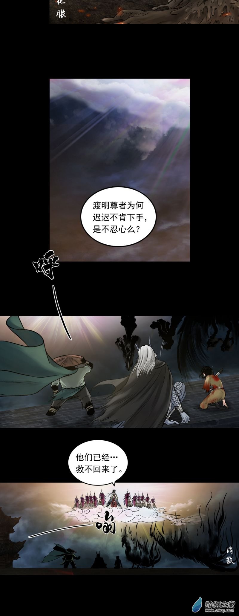 三界志053 援军（上）