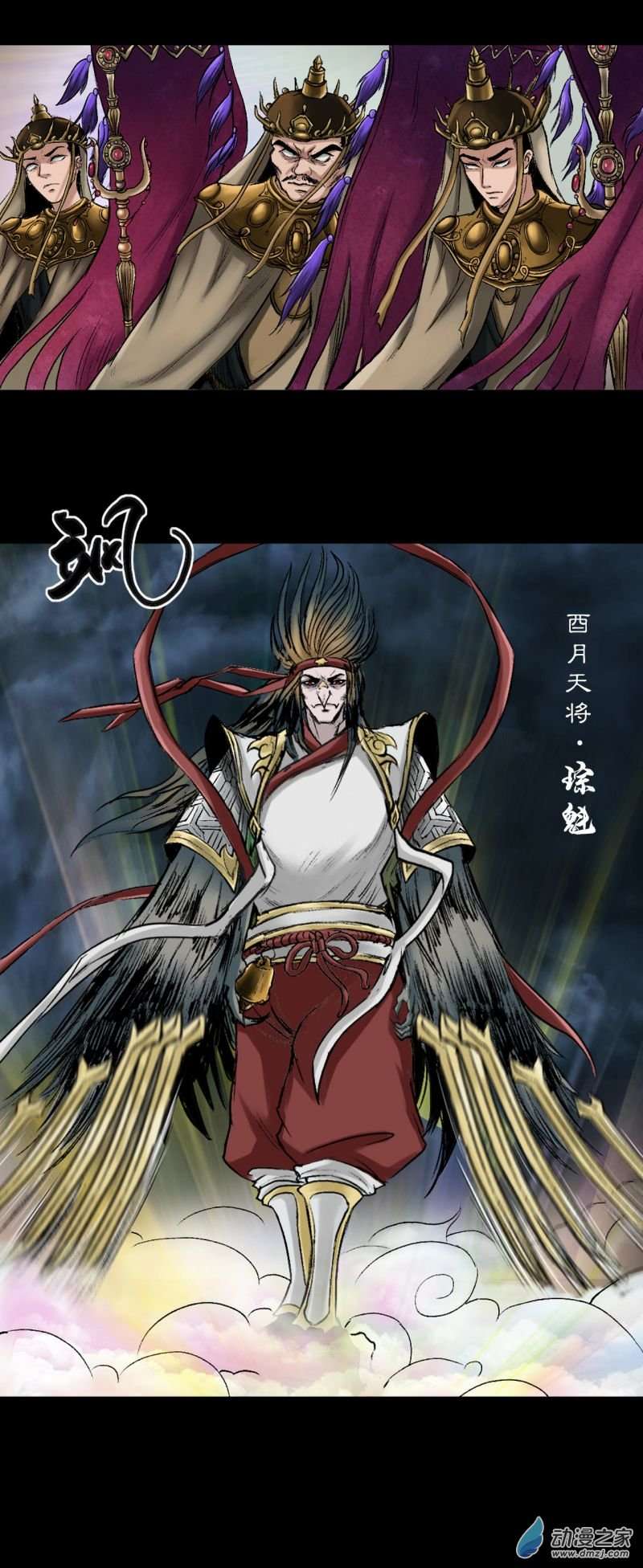 三界志053 援军（上）