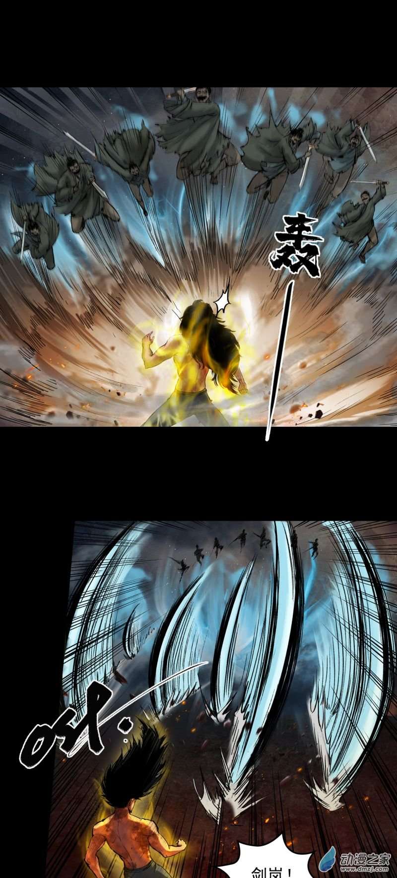 三界志053 援军（上）