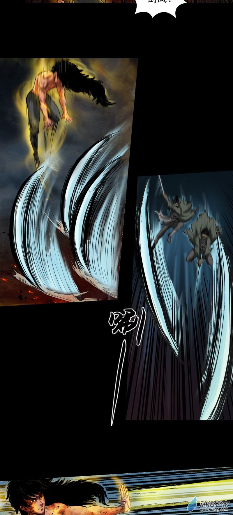 三界志053 援军（上）