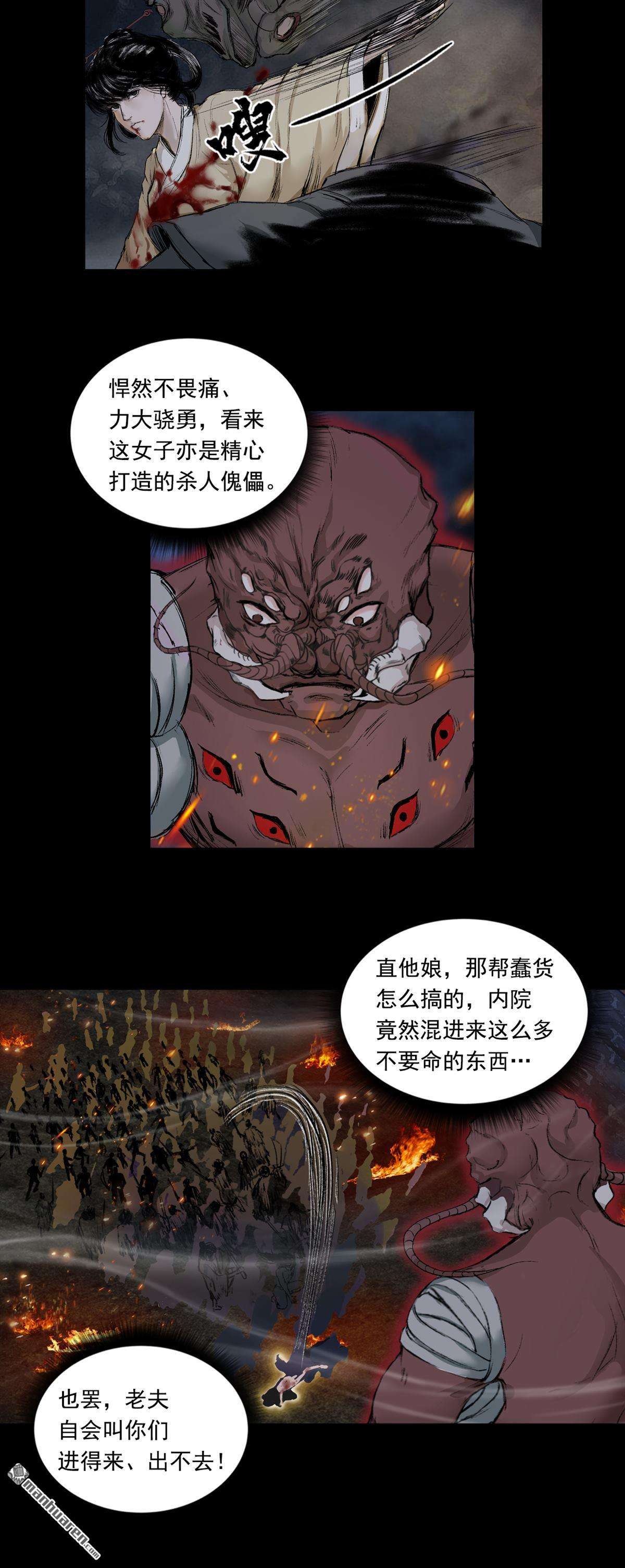 三界志第53话 援军（上）