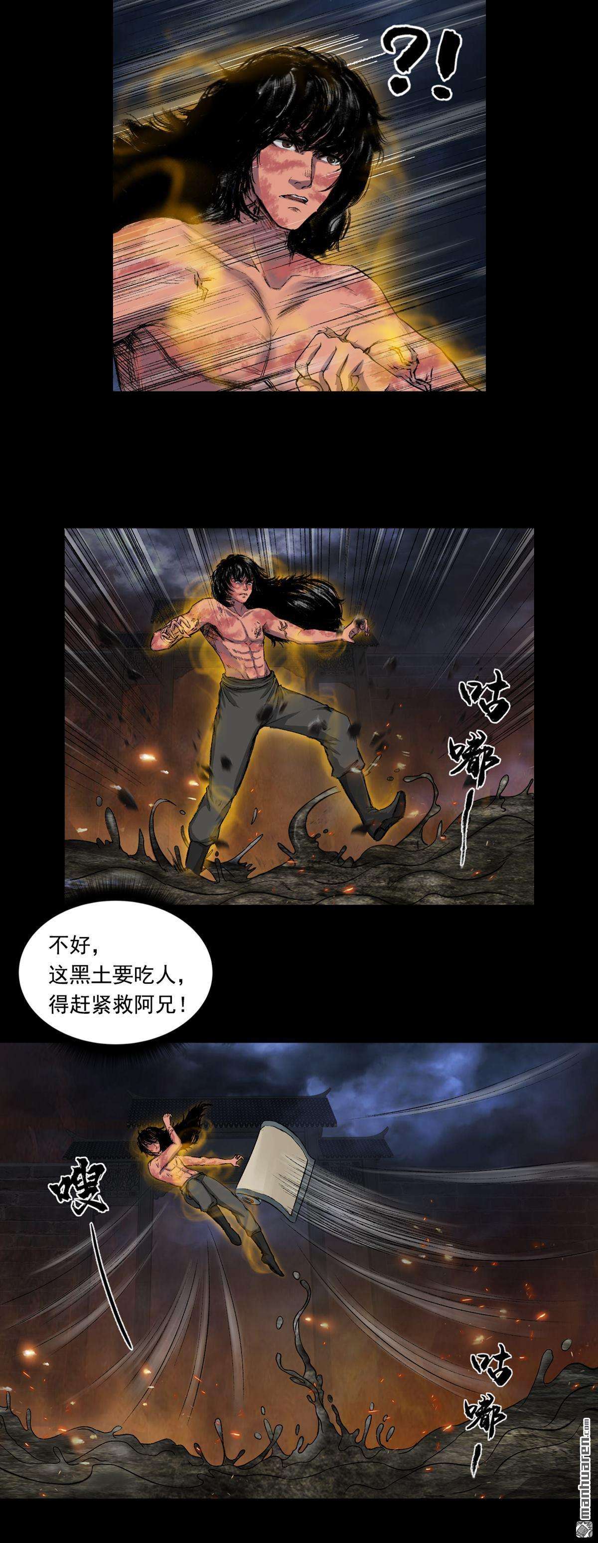 三界志第53话 援军（上）
