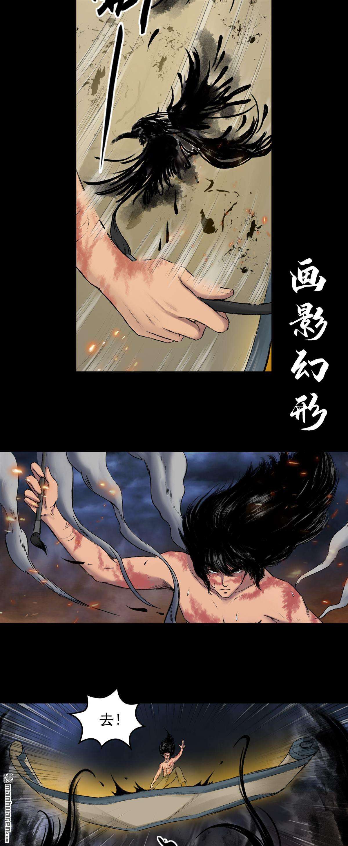 三界志第53话 援军（上）
